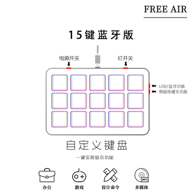 15键迷你USB录音炒股机械键盘光遇弹琴音游蓝牙自定义快捷PS设计