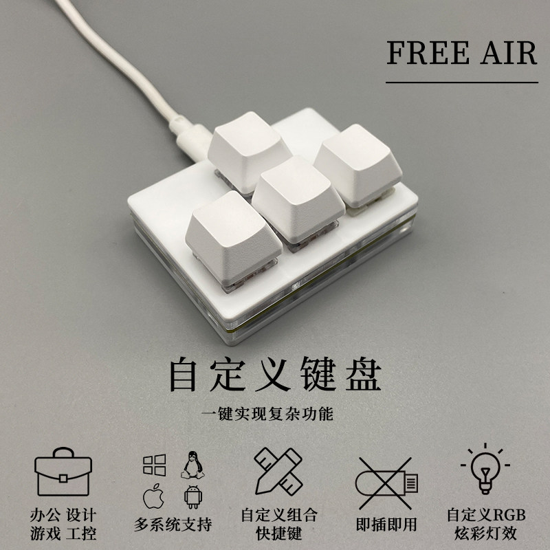 4键上下左右方向键盘录音静音热插拔机械键盘组合快捷键茶轴青轴