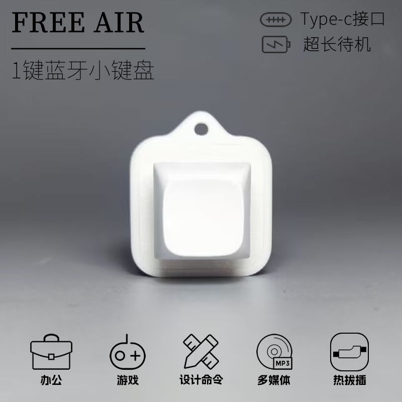 USB1自定义小键盘电子书翻页器平板阅读小说手机蓝牙遥控器神器