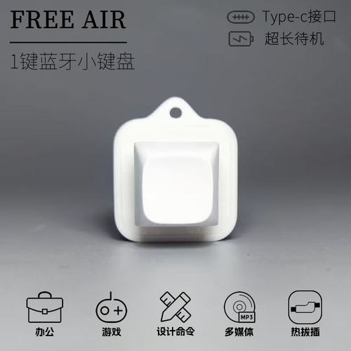 USB1自定义小键盘电子书翻页器平板阅读小说手机蓝牙遥控器神器