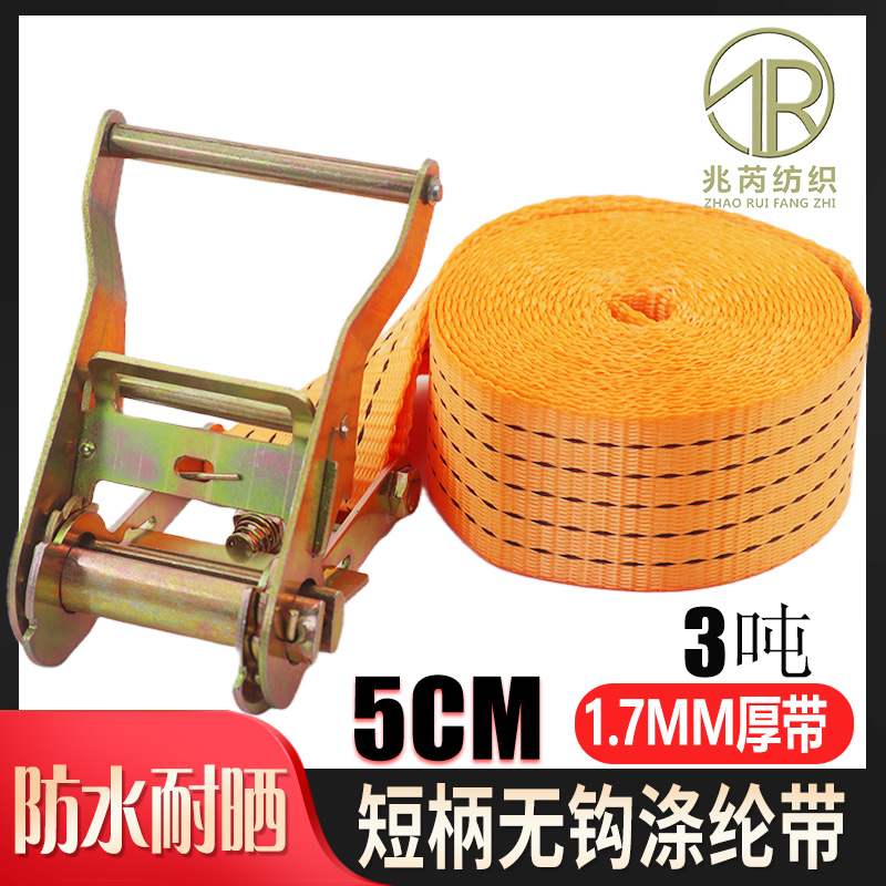 50mm无钩3吨大小货车紧绳器防风绳空调外机捆绑带2寸步步紧短柄款