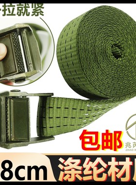 高强涤纶压扣捆绑带38mm拉紧带物品收紧带锌扣加厚固定带军绿色