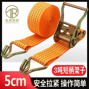 2寸短柄款拉紧器双挂钩货物捆绑带3吨紧绳器收紧步步紧5cm宽涤纶