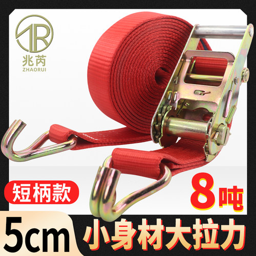 兆芮短柄加厚8吨货车捆绑带拉紧器5cm4mm出口款紧绳器货物固定绳