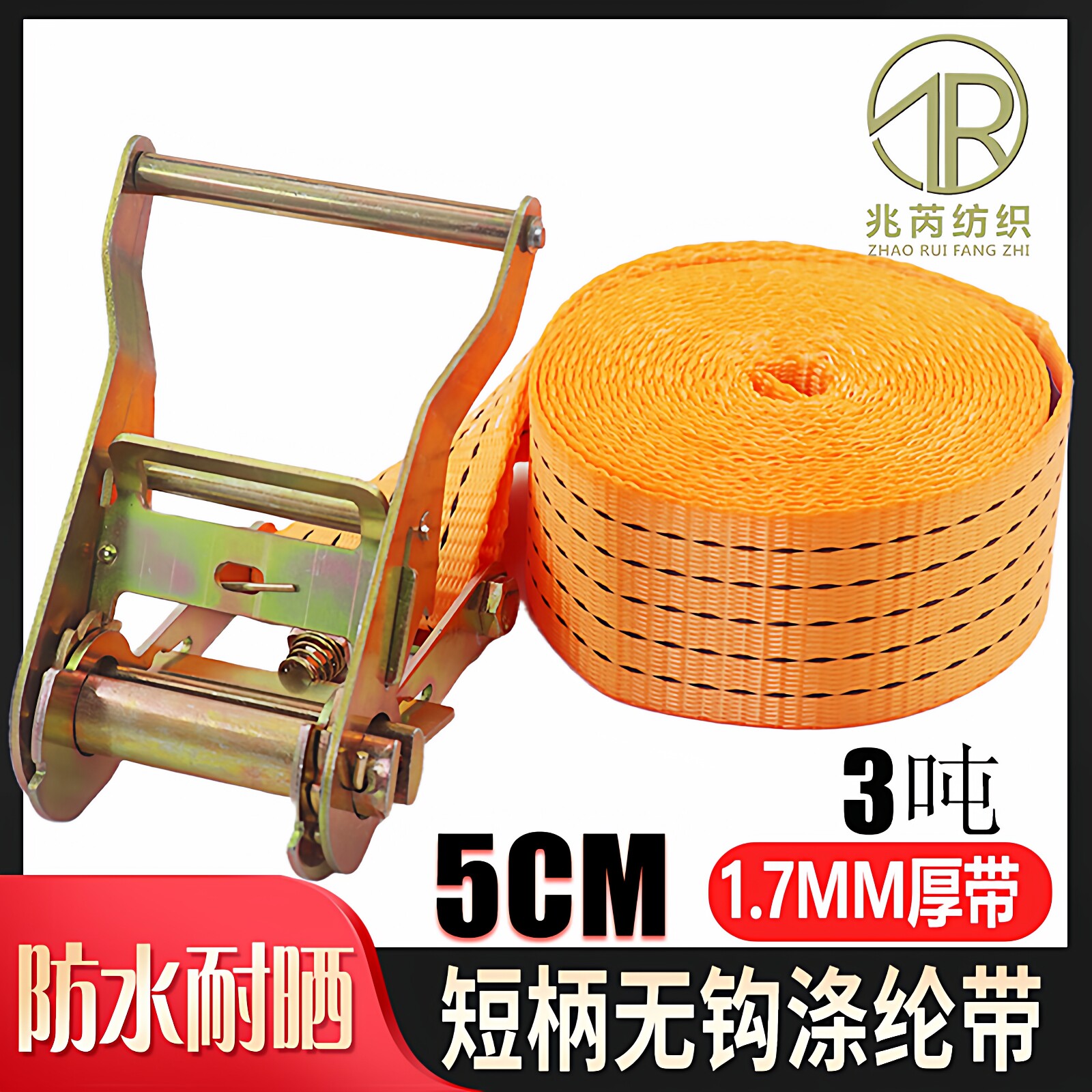 50mm无钩3吨大小货车紧绳器防风绳空调外机捆绑带2寸步步紧短柄款图片