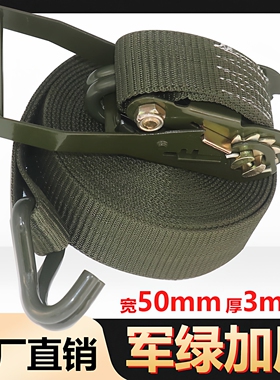 军绿色货车万能紧绳器锁紧器2寸双挂钩捆绑带5CM带钩加厚拉紧器