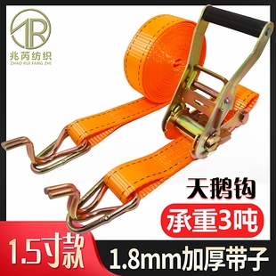 1.5寸双天鹅钩高强货物捆绑带自锁封闭防脱钩紧绳器38MM涤纶带3吨