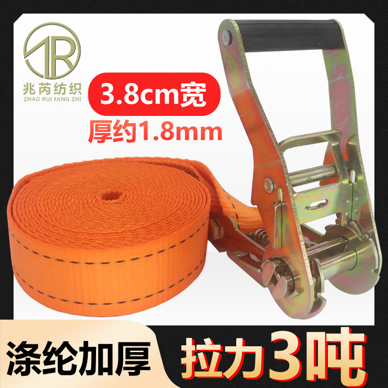 38mm加厚无钩3吨小货车紧绳器防风绳木地板拉紧器空调外机捆绑带,汽车零部件/养护/美容/维保,拖车绳/网/绑带,淘宝优惠券,粉丝福利购,淘宝优惠卷
