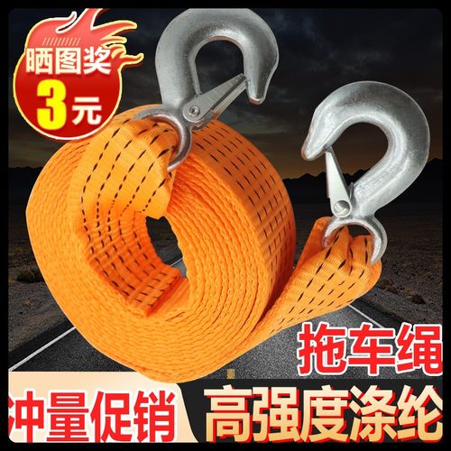 涤纶拖车绳兆芮加厚耐用