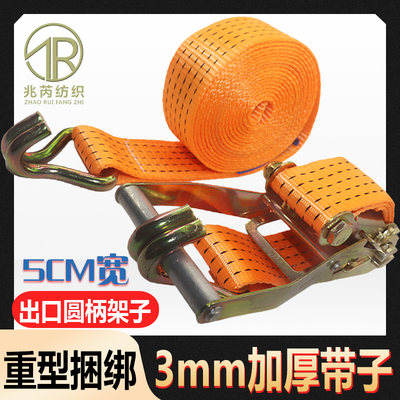 兆芮国标加厚6吨货车捆绑带拉紧器5cm3mm出口款紧绳器货物固定绳