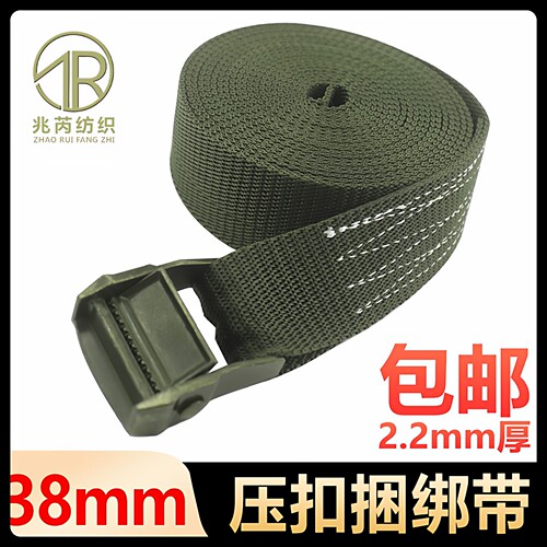 压扣捆绑带3拉紧物品加厚行李