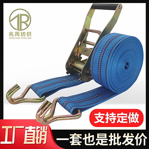棘轮拉紧器2寸双钩捆绑带