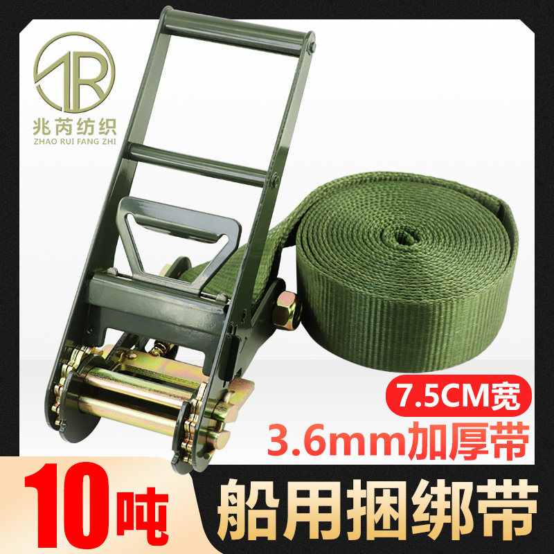 3寸无挂钩加厚加宽耐磨捆绑带集装箱10T大吨位75mm紧绳器大号军绿图片