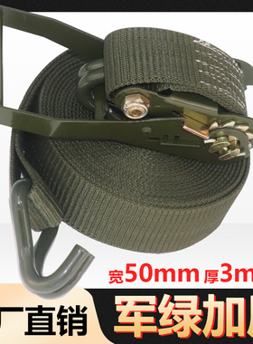 军绿色货车万能紧绳器锁紧器2寸双挂钩捆绑带5CM带钩加厚拉紧器