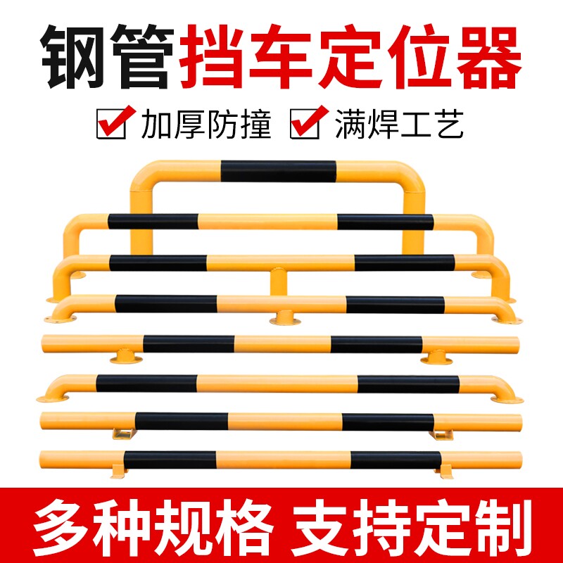 钢管挡车器防撞柱c型l型直角异型消防栓隔离栏转角防撞护栏