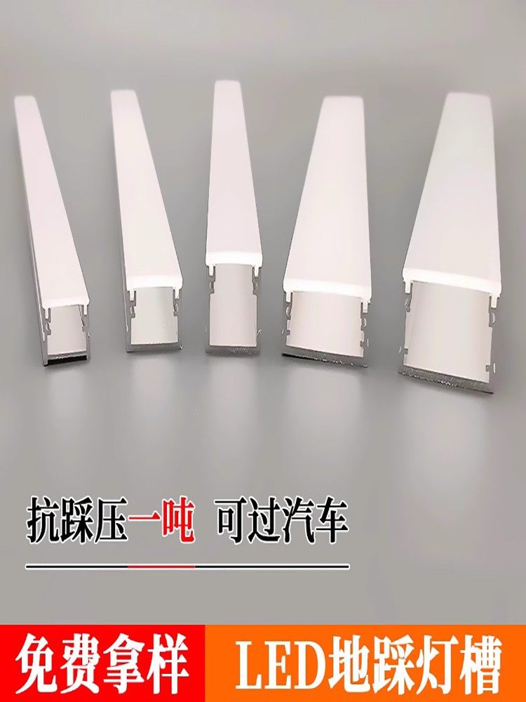 LED线条灯铝合金铝槽灯嵌入式U型灯槽防水加厚脚踩地埋款暗装槽