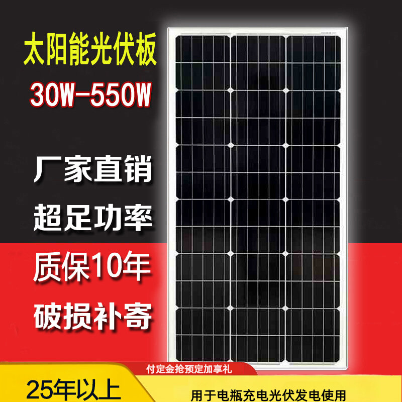 光伏板全新100瓦单晶太阳能板太阳能电池板发电板光伏发电系统24V