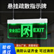 透明水晶LED安全出口指示牌悬挂式 应急消防疏散标志灯带指示图标