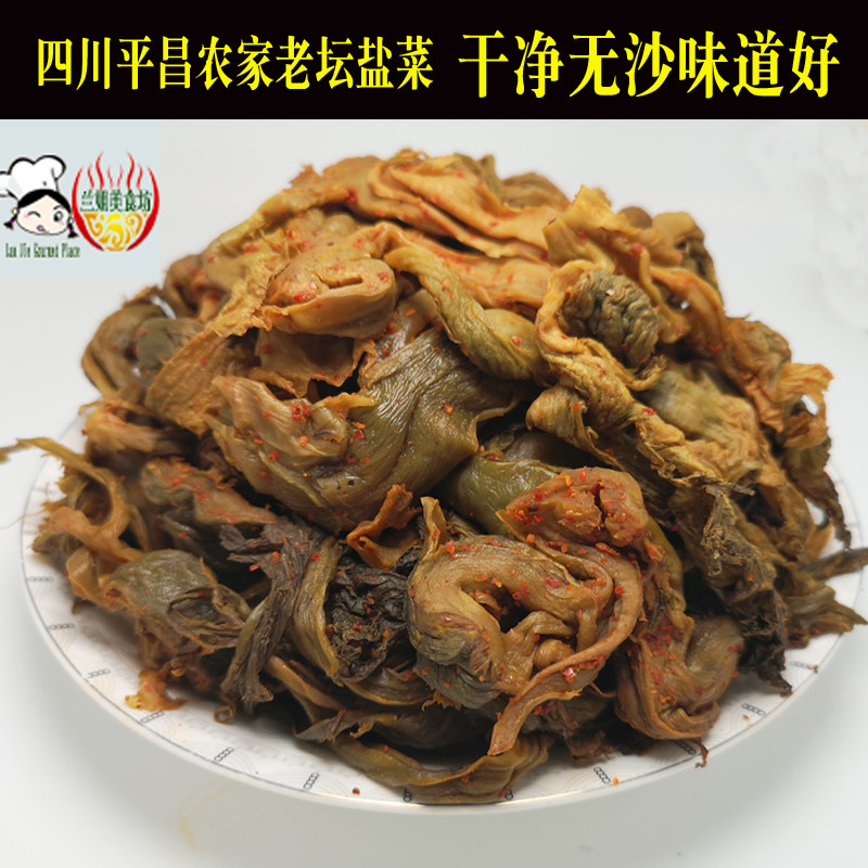 农家盐菜四川巴中平昌特产自制老坛冬腌菜扣肉烧白咸菜下饭外婆菜