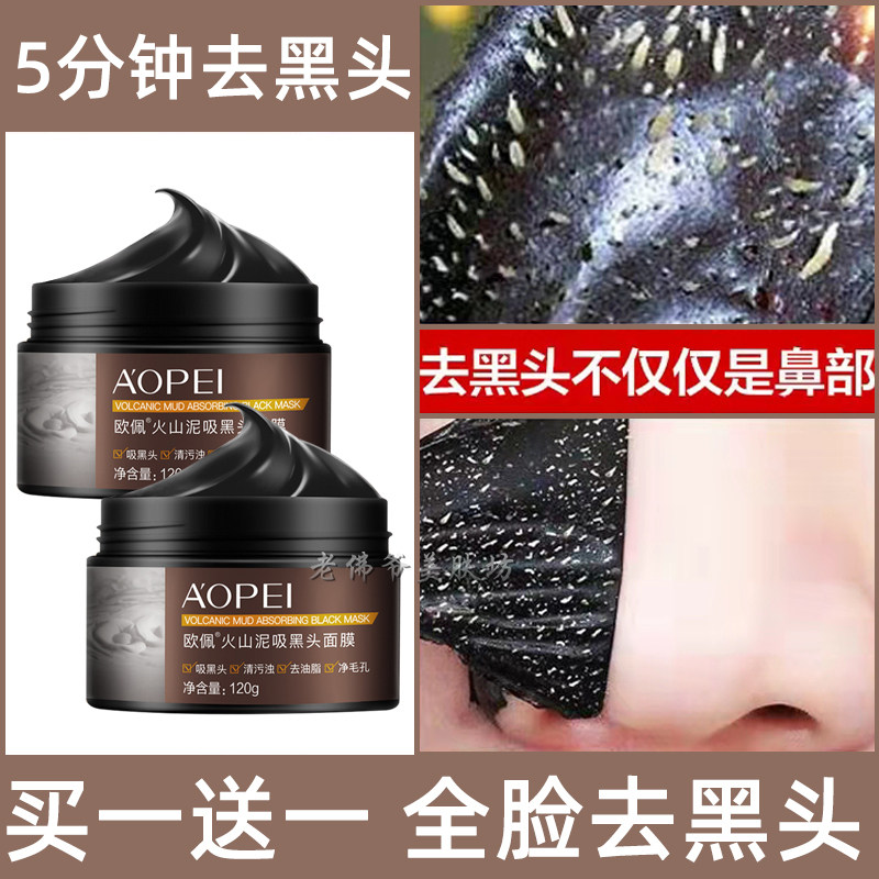 青少年祛黑头鼻贴斯拉面膜强力火山泥青少年儿童男女学生吸黑头膏