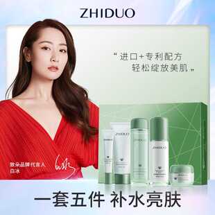 正品大牌嫩肤净颜五件套补水提亮肤色收缩毛孔清洁水乳化妆品正品
