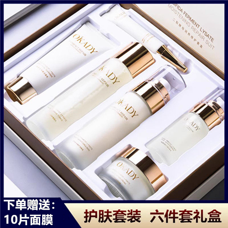 法国大牌孕妇可用护肤品套装水乳提亮肤色补水保湿控油化妆全套女