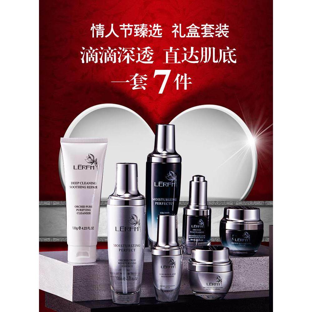【情人节】官网小黑瓶七件套水乳护肤品套装正品女用礼盒套装补水