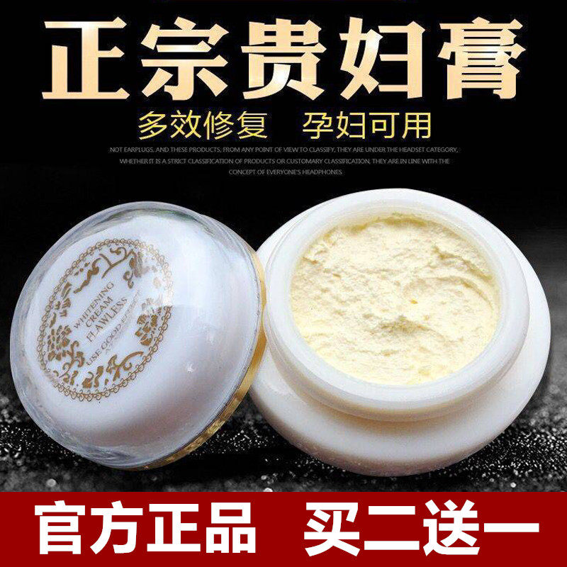 贵妇膏神仙膏正品胎盘素珍珠膏保湿滋润遮瑕素颜女祛痘印修复面霜
