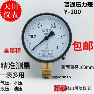 100普通气 2.5 60MPA径向 上海天川Y 水压力表0