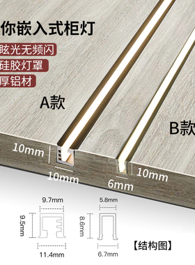 酒柜灯带嵌入式衣柜灯感应线条灯橱柜书柜隐形线性层板灯led灯条