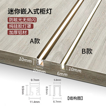 酒柜灯带嵌入式衣柜灯感应线条灯橱柜书柜隐形线性层板灯led灯条