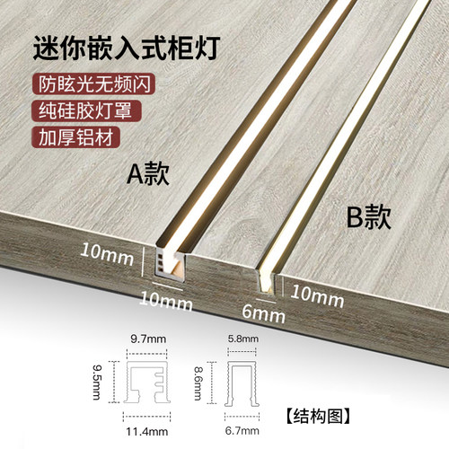 酒柜嵌入式灯带感应线条灯暗装