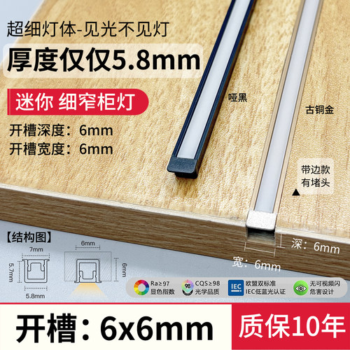 超薄6mm嵌入式柜体线条灯