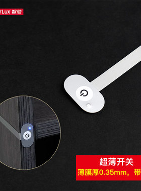 薄膜开关隐藏触摸按键橱柜灯酒柜衣柜超薄免开槽感应开关无极调光
