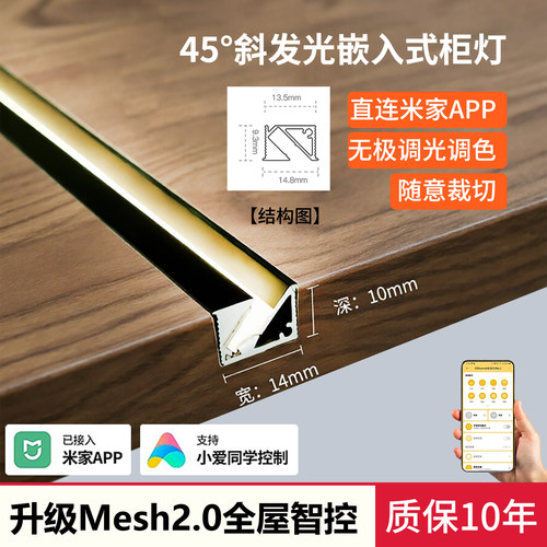 免费定制智能灯光嵌入式45度斜光
