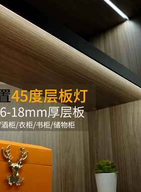 led前置层板灯免开槽线条灯斜发光灯条橱柜灯感应灯展柜酒柜灯带
