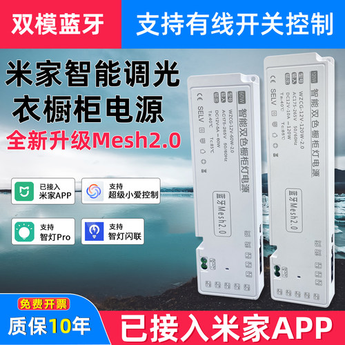 智能变压器衣柜橱柜专用电源2.0