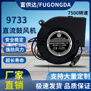 6A充气玩偶柴火炉风机 12V 5521插头9733 超暴力涡轮抽风机9.7cm