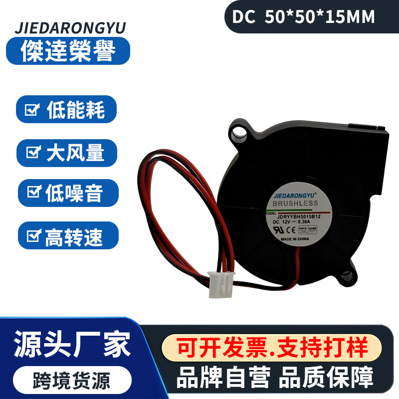 超声波雾化器加湿器配件鼓风机 5015 风扇静音 5V/12V/24V 鼓风机