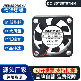 12V5V 3CM厘米 30MM 30X30X7 3007 微型笔记本音响功放散热风扇