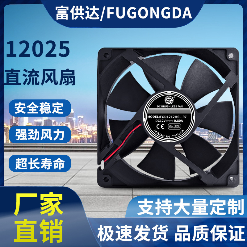 12025 12V含油/滚珠0.80A蚂蚁6卡机箱电源服务器12CMPWM散热风扇