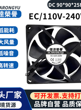 9cm厘米90x90x25mm滚珠EC100V-240V双滚珠交直流宽压9025散热风扇