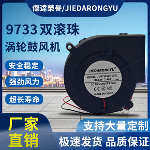 全新9733涡轮鼓风机暖风烧烤炉抽风风扇12V 2.40A大风量气模风机
