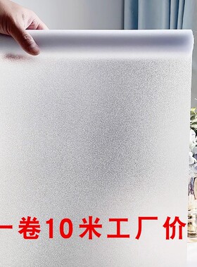 卫生间浴室防窥防走光窗户纸贴膜