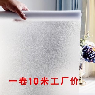磨砂玻璃贴纸透光不透明办公室卫生间浴室防窥防走光窗户纸贴膜