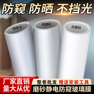 磨砂玻璃贴纸透光不透明办公室卫生间遮光防窥窗户移门贴膜防走光