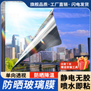 家用窗户玻璃隔热防窥膜贴纸防走光阳光房阳台防晒遮阳单向透视膜