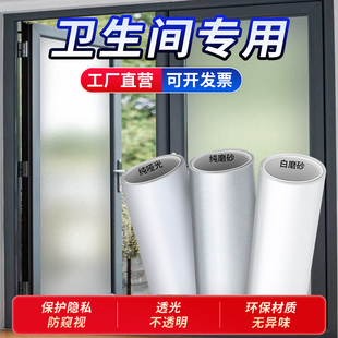 磨砂玻璃贴纸10米批发透光不透明办公室卫生间防窥窗户防走光贴膜