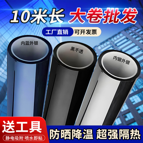 防晒隔热膜窗户玻璃贴纸防窥防走光遮光阳台遮阳单向透视隐私贴膜