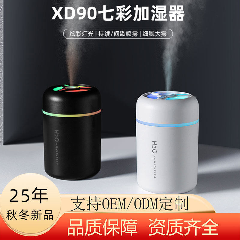 25年创意新款加湿器卧室炫彩杯迷你大雾家用办公车载桌面印logo